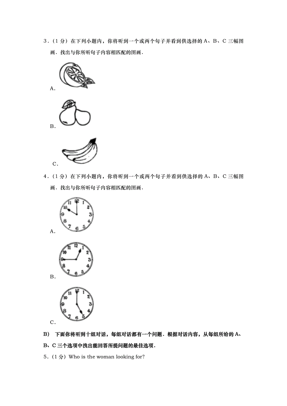 2019年天津市中考英语试题（word版含解析）.doc_第2页