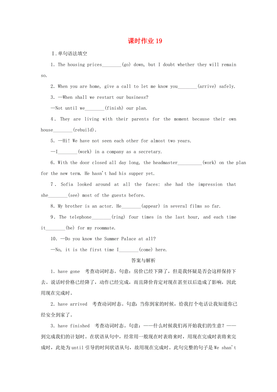 2019_2020学年高中英语Unit9Wheels课时作业19北师大版必修3.doc_第1页