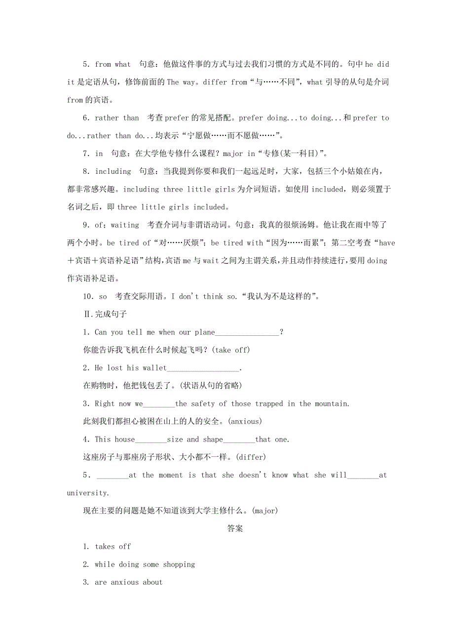 2019_2020学年高中英语Unit8Adventure课时作业8北师大版必修3.doc_第2页