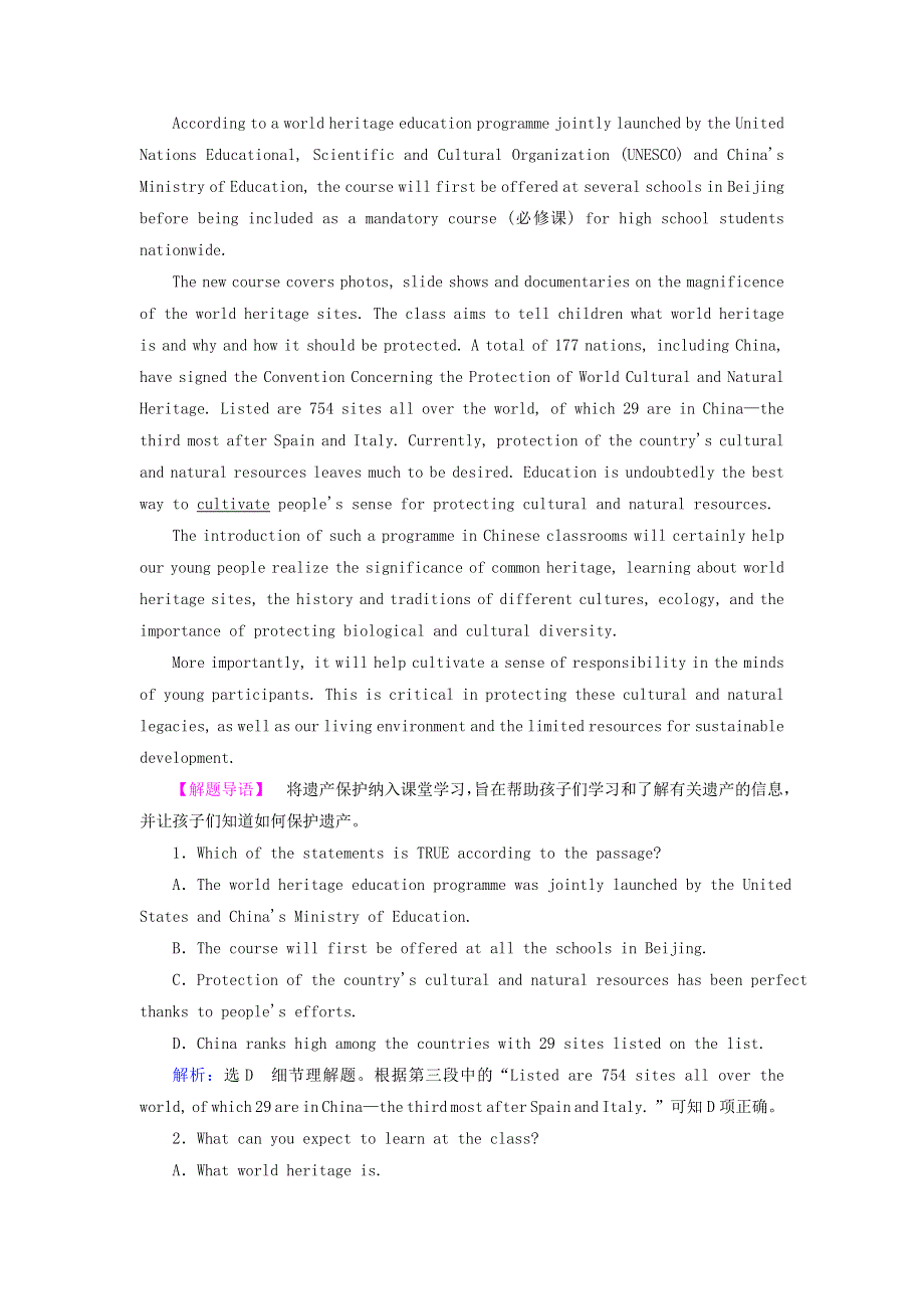 2019_2020学年高中英语Unit5MeetingyourancestorsSectionⅡWarmingUp.doc_第2页