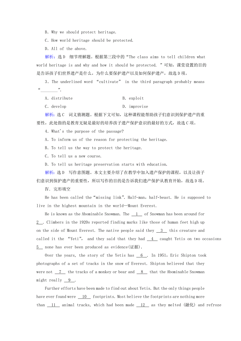 2019_2020学年高中英语Unit5MeetingyourancestorsSectionⅡWarmingUp.doc_第3页