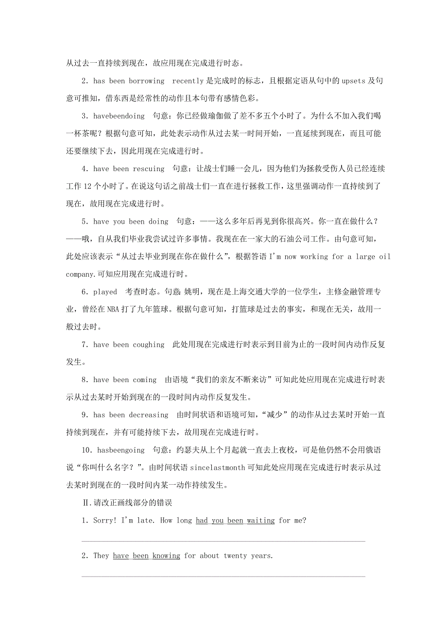 2019_2020学年高中英语Unit9Wheels课时作业16北师大版必修3.doc_第2页