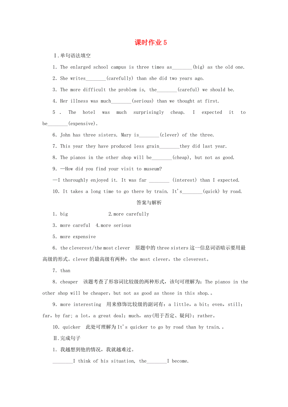 2019_2020学年高中英语Unit7TheSea课时作业5北师大版必修3.doc_第1页