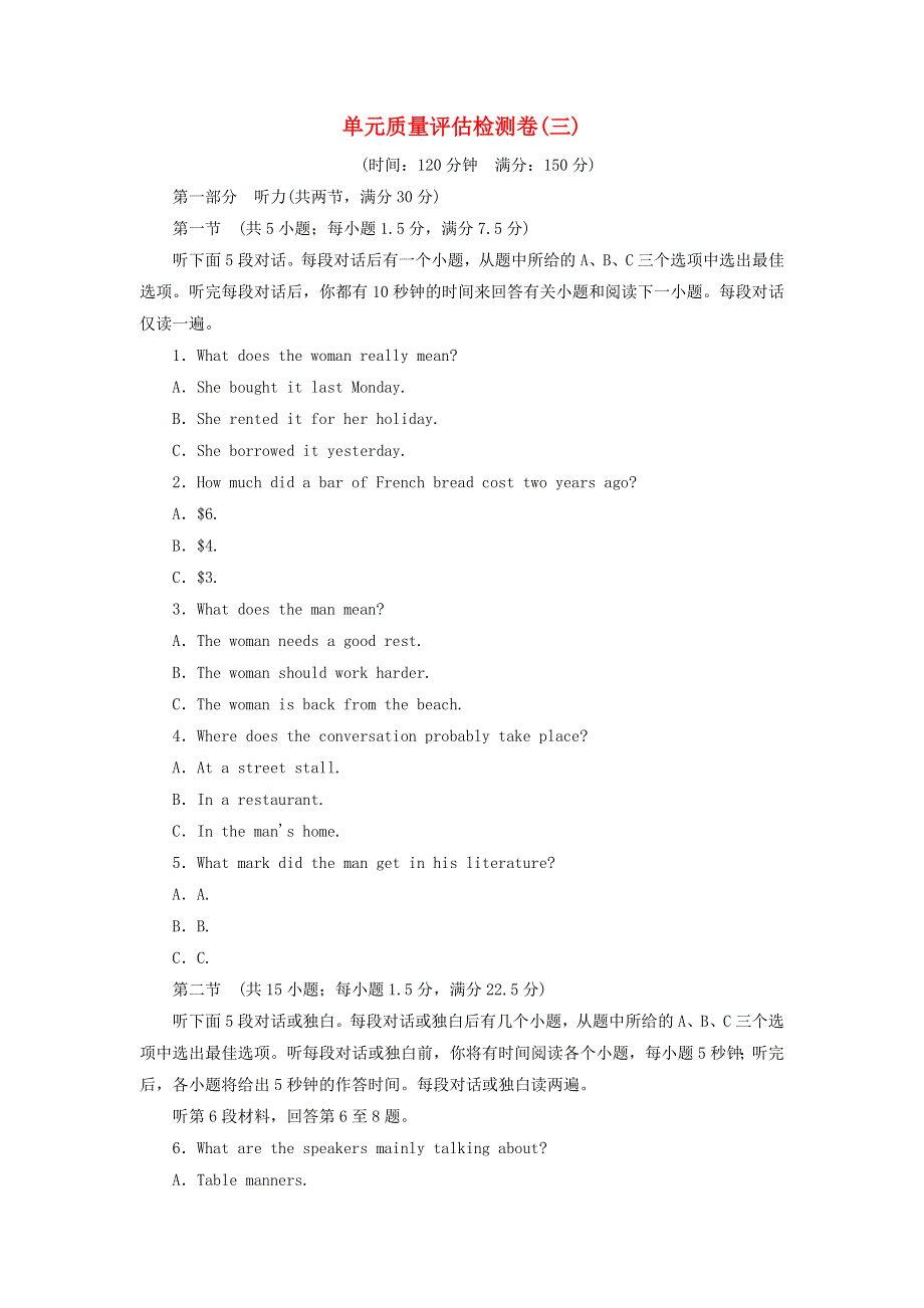 2019_2020学年高中英语单元质量评估检测卷三外研版必修4.doc_第1页