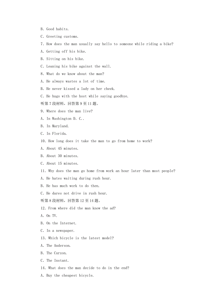 2019_2020学年高中英语单元质量评估检测卷三外研版必修4.doc_第2页