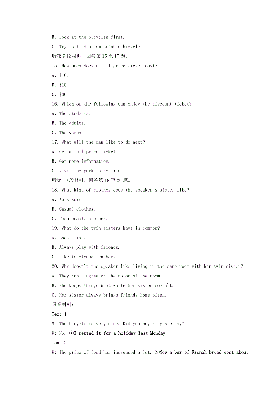 2019_2020学年高中英语单元质量评估检测卷三外研版必修4.doc_第3页