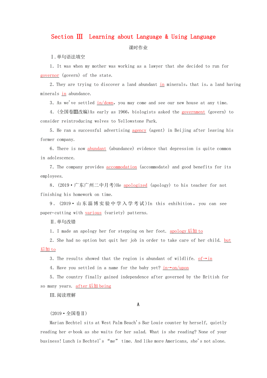 2019_2020学年高中英语Unit5TravellingabroadSectionⅢLearningaboutLanguage.doc_第1页