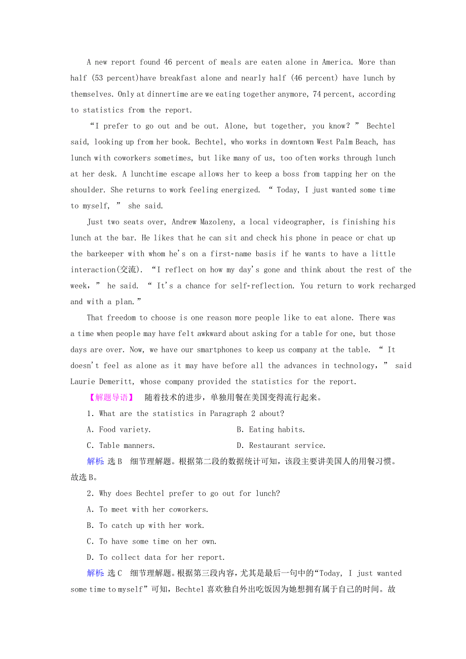 2019_2020学年高中英语Unit5TravellingabroadSectionⅢLearningaboutLanguage.doc_第2页