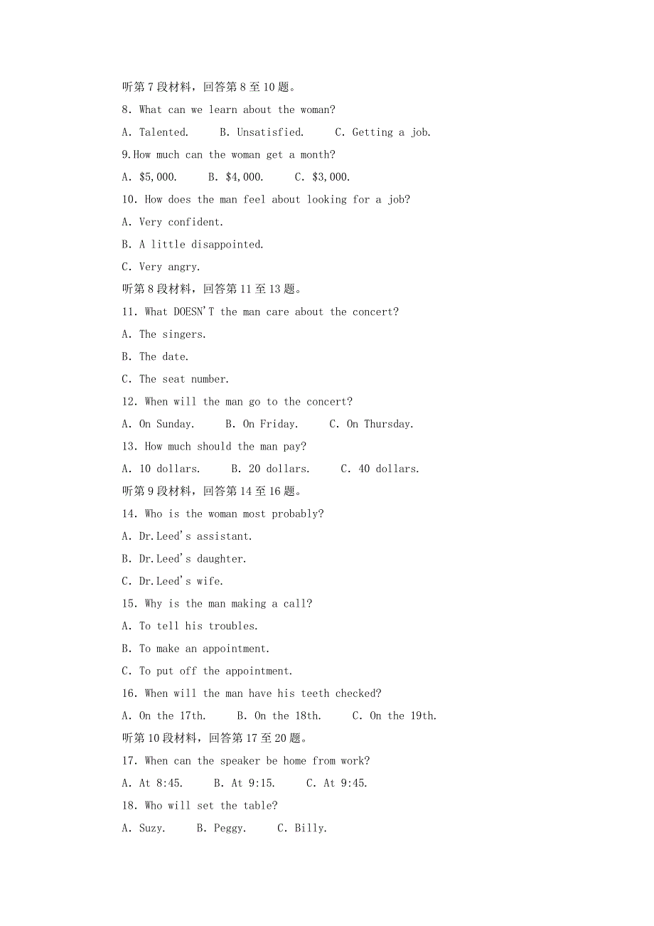 2019_2020学年高中英语单元质量评估检测卷三外研版必修3202004240421.doc_第2页