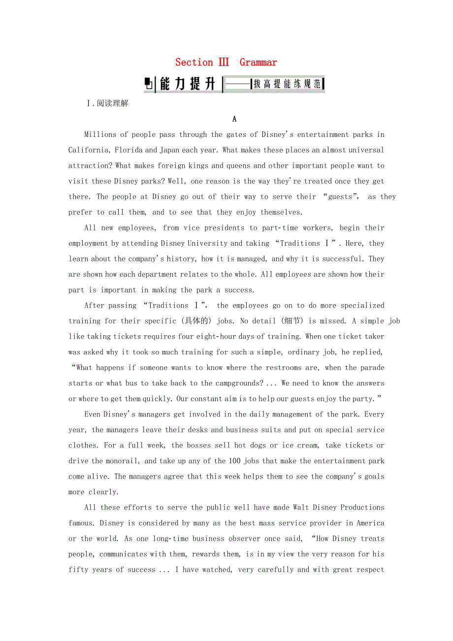 2019_2020学年高中英语Unit5ThemeparksSectionⅢGrammar练习新人教版必修4.doc_第1页