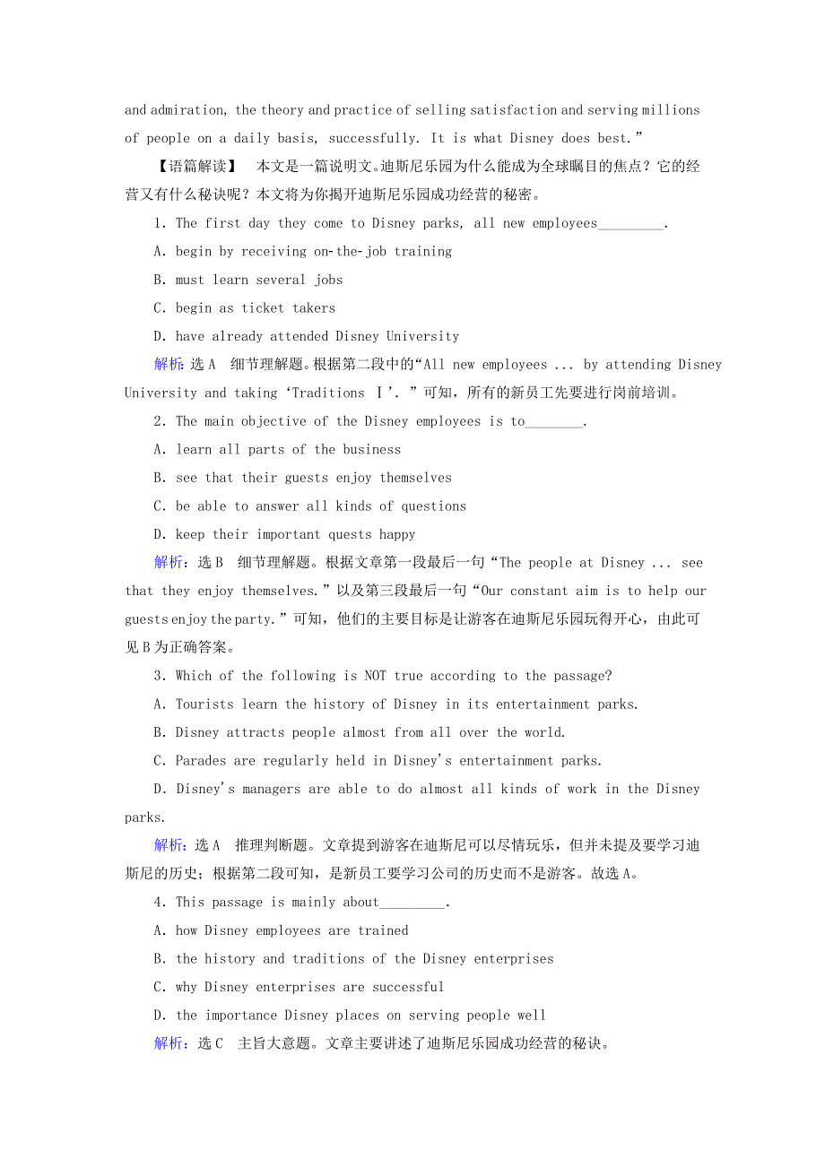 2019_2020学年高中英语Unit5ThemeparksSectionⅢGrammar练习新人教版必修4.doc_第2页