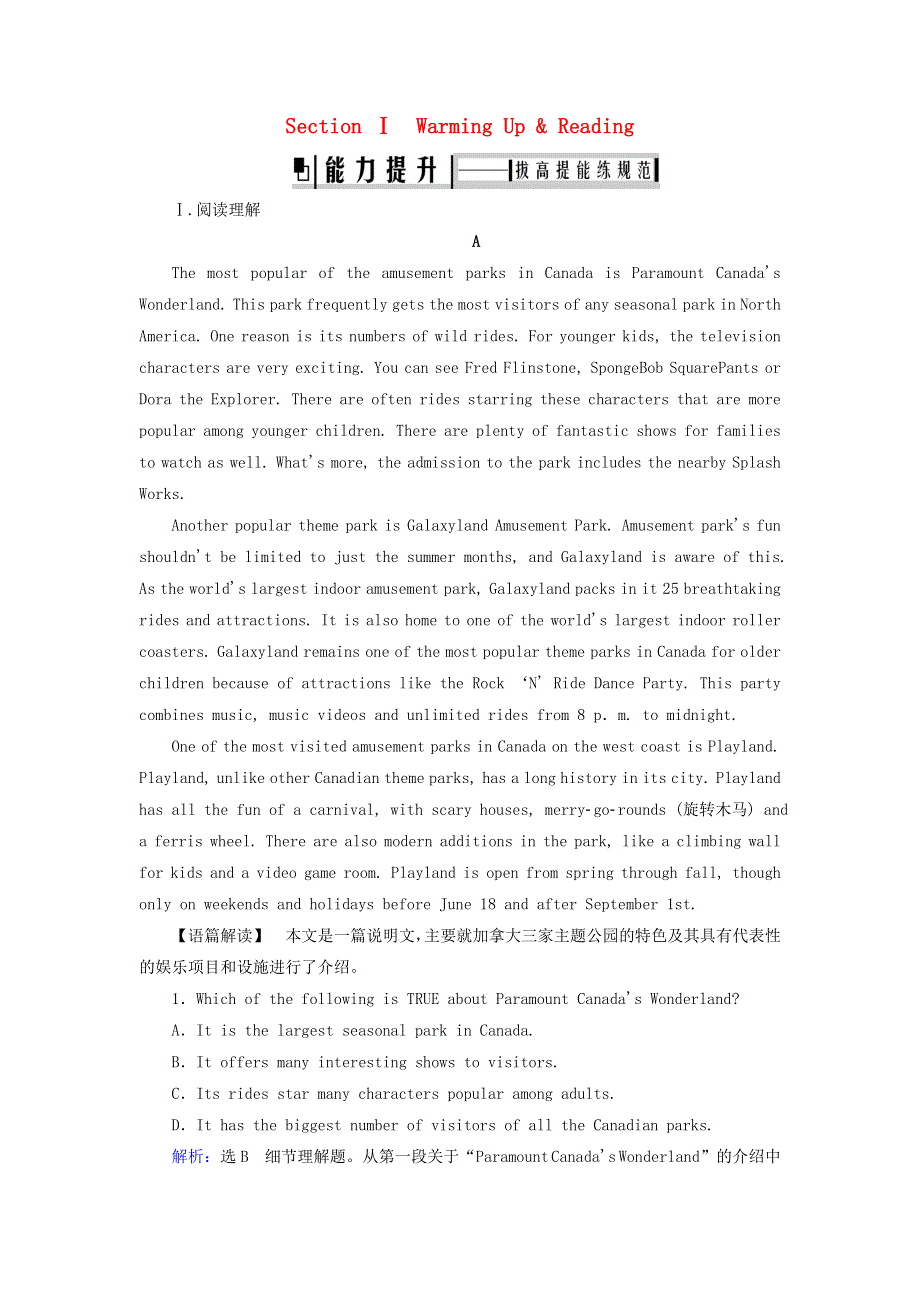 2019_2020学年高中英语Unit5ThemeparksSectionⅠWarmingUp.doc_第1页