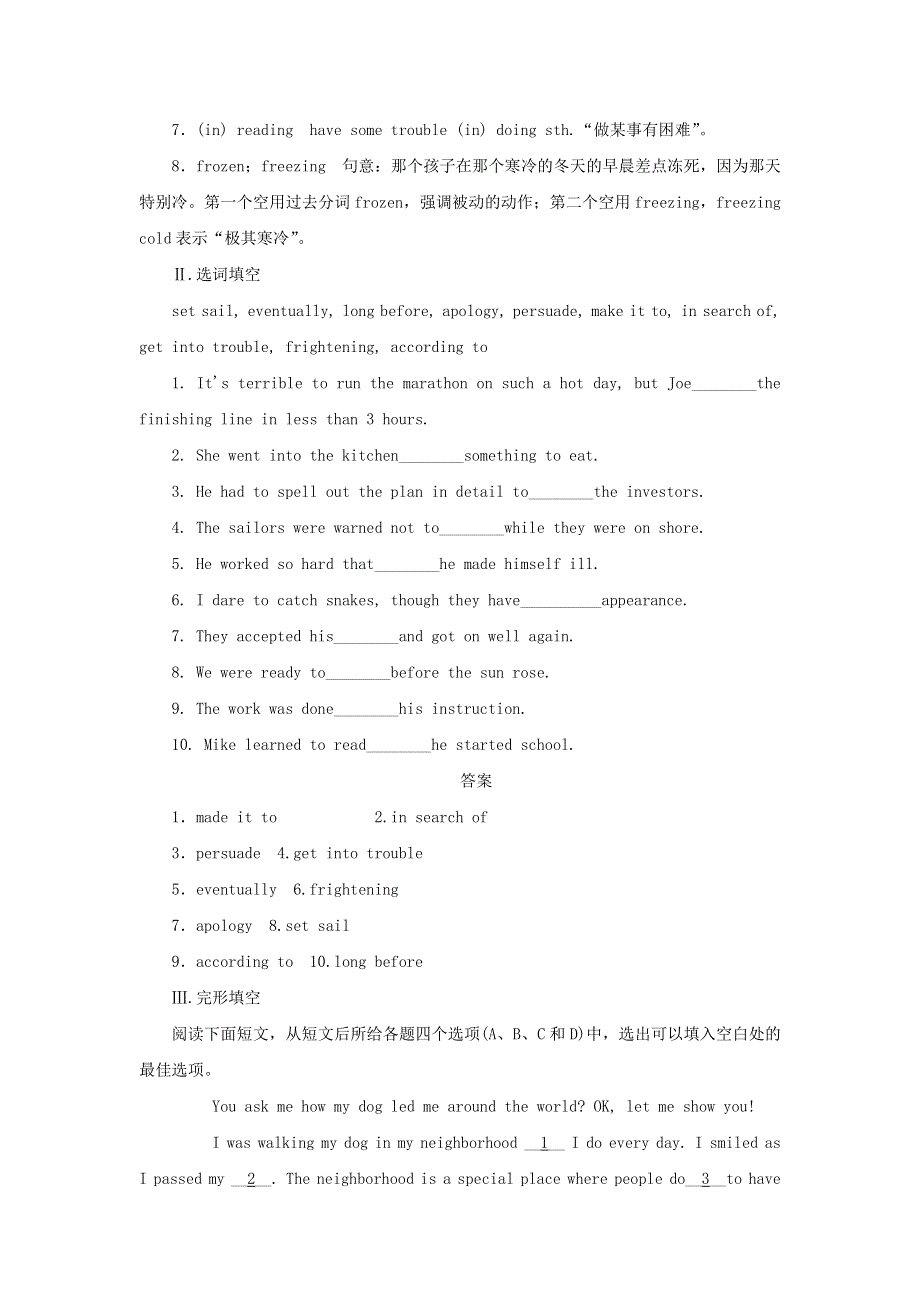 2019_2020学年高中英语Unit7TheSea课时作业1北师大版必修3.doc_第2页