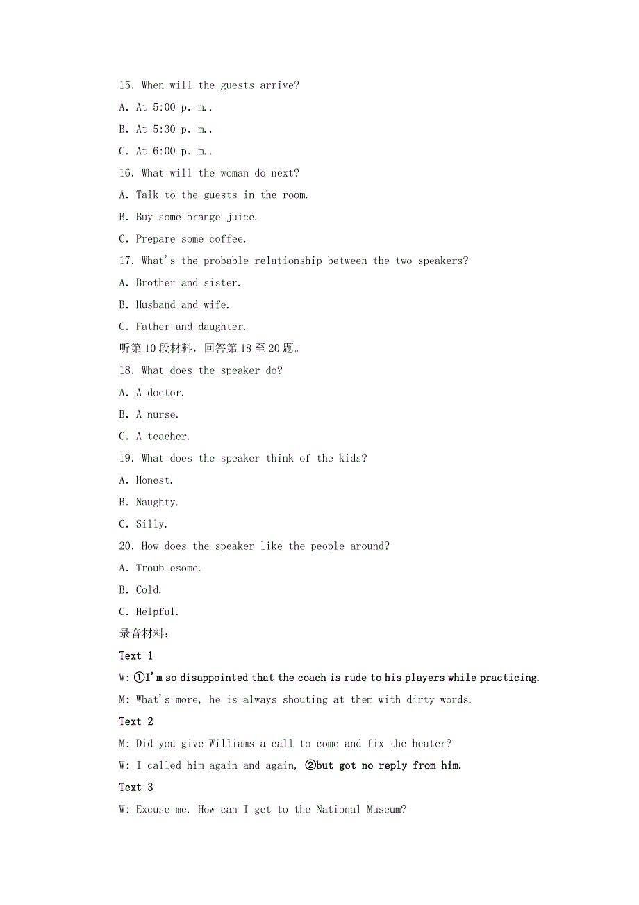 2019_2020学年高中英语单元质量评估检测卷4新人教版必修3.doc_第3页