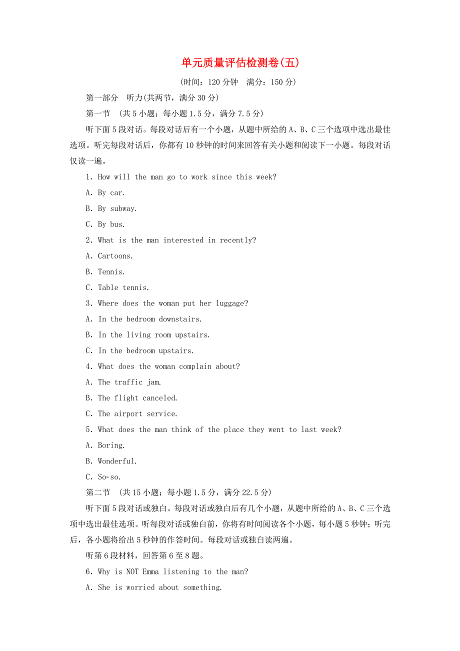 2019_2020学年高中英语Unit5Thepowerofnature单元质量评估检测卷五新人教版选修6.doc_第1页