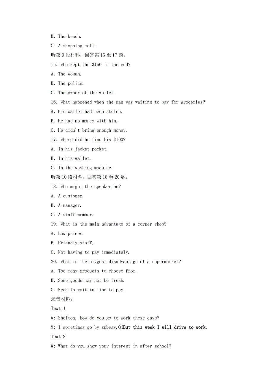 2019_2020学年高中英语Unit5Thepowerofnature单元质量评估检测卷五新人教版选修6.doc_第3页