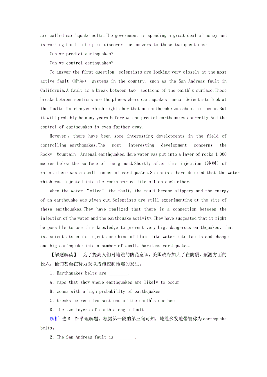 2019_2020学年高中英语Unit5ThepowerofnatureSectionⅡWarmingUp.doc_第2页