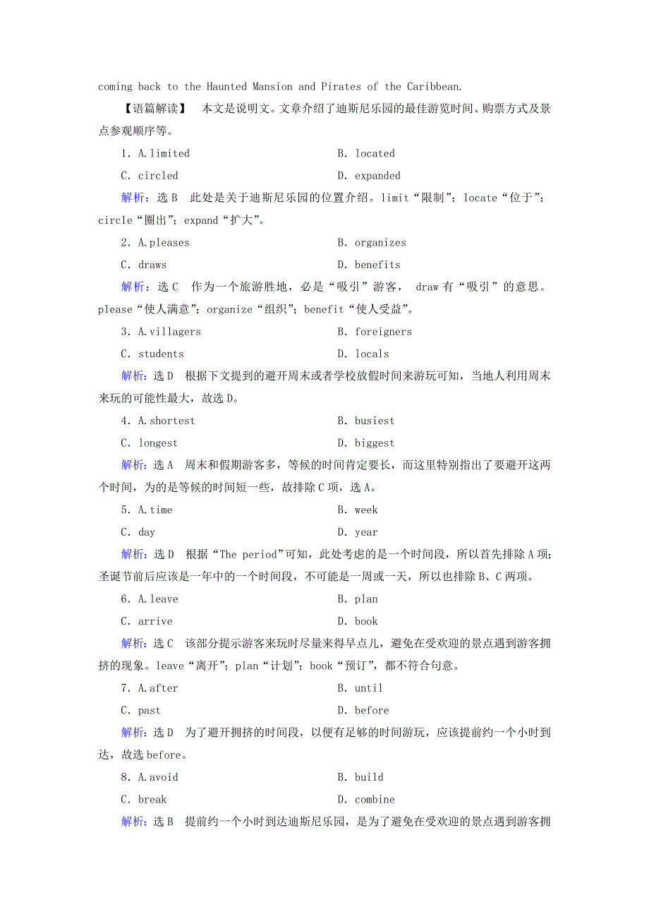 2019_2020学年高中英语Unit5ThemeparksSectionⅡLearningaboutLanguage.doc_第3页