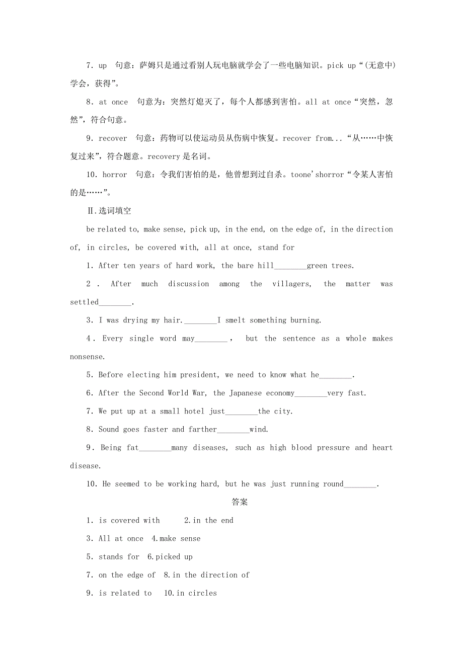 2019_2020学年高中英语Unit7TheSea课时作业6北师大版必修3.doc_第2页