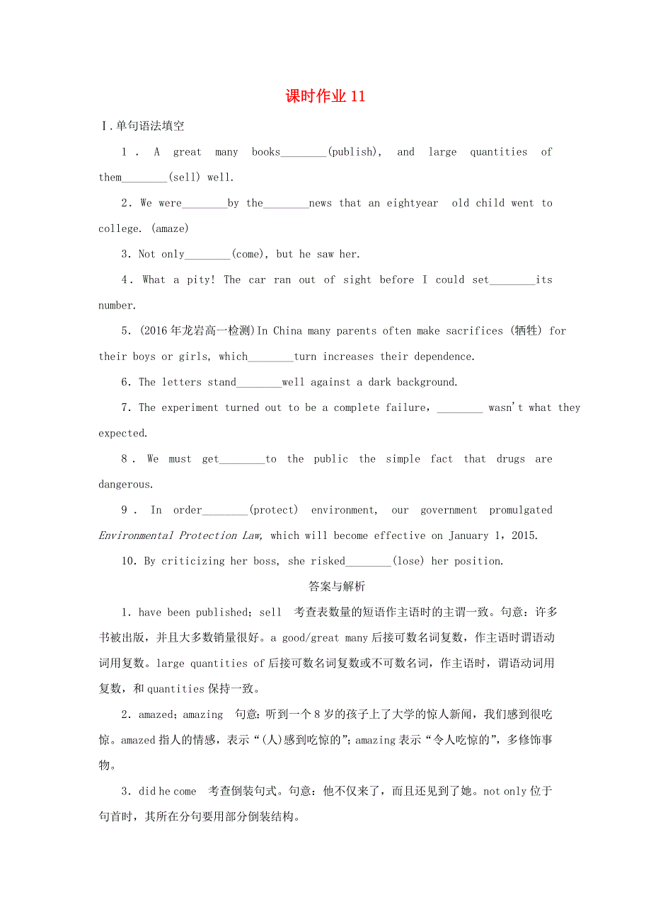 2019_2020学年高中英语Unit8Adventure课时作业11北师大版必修3.doc_第1页