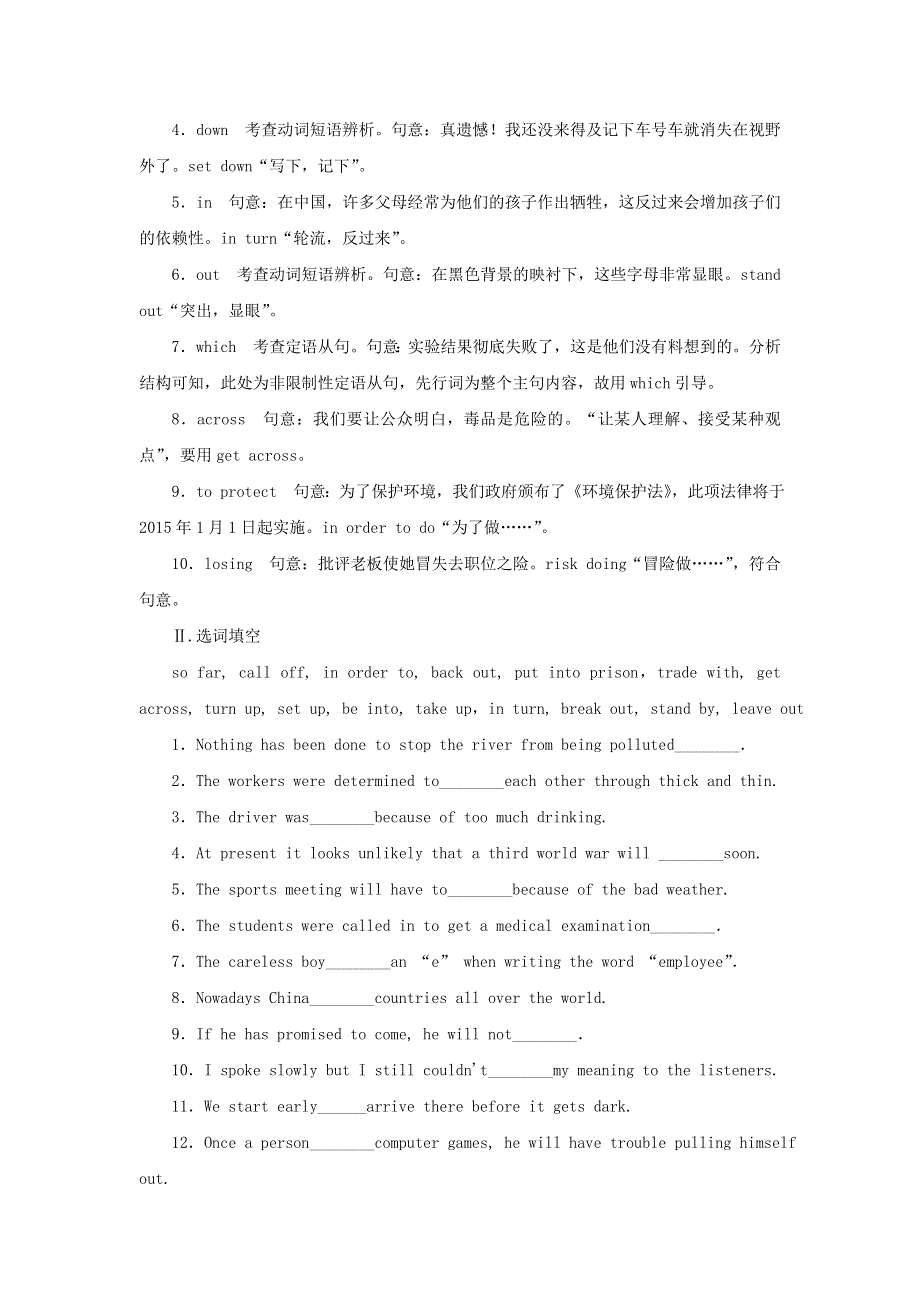 2019_2020学年高中英语Unit8Adventure课时作业11北师大版必修3.doc_第2页