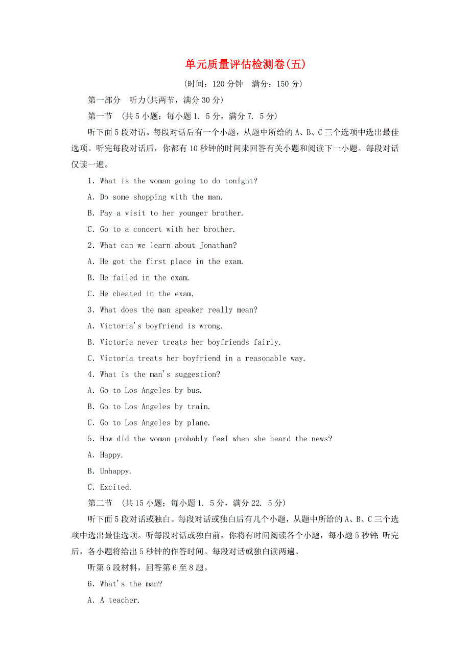 2019_2020学年高中英语Unit5Meetingyourancestors单元质量评估检测卷五新人教版选修8.doc_第1页