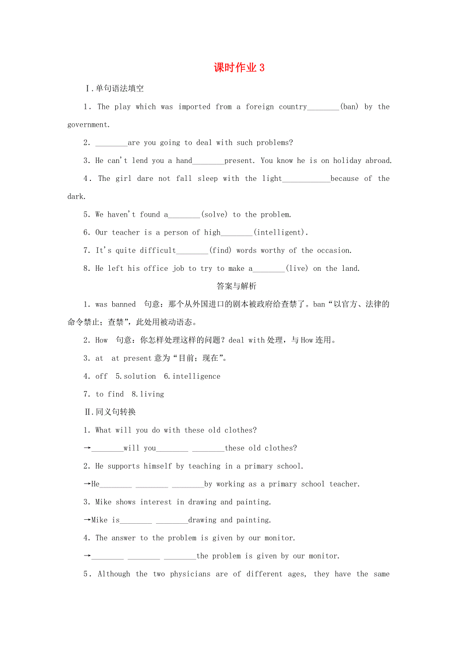2019_2020学年高中英语Unit7TheSea课时作业3北师大版必修3.doc_第1页