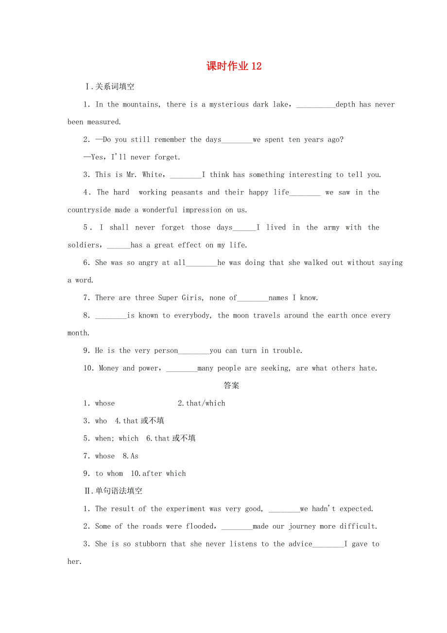 2019_2020学年高中英语Unit8Adventure课时作业12北师大版必修3.doc_第1页