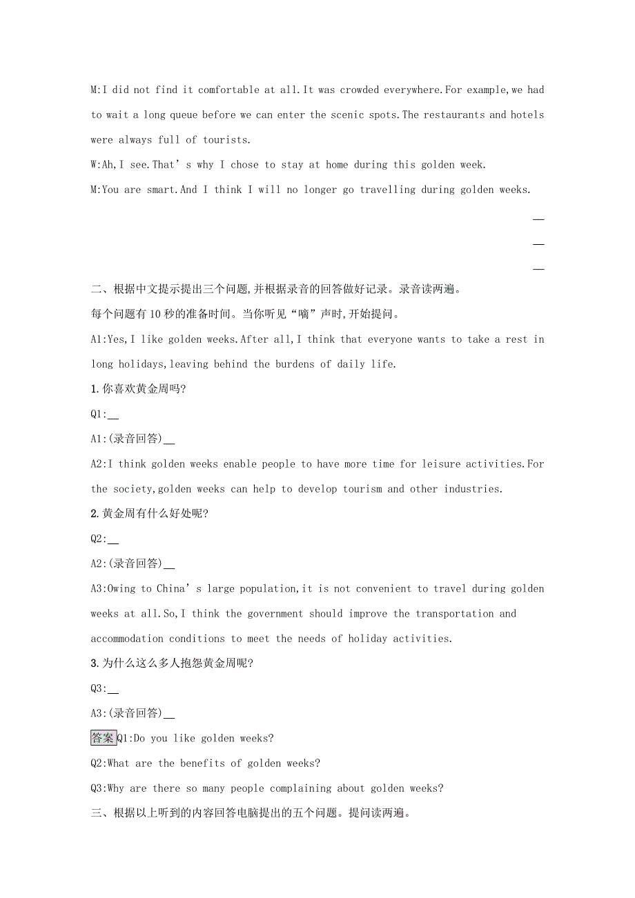 2019_2020学年高中英语听说训练4北师大版选修82019122084.doc_第2页