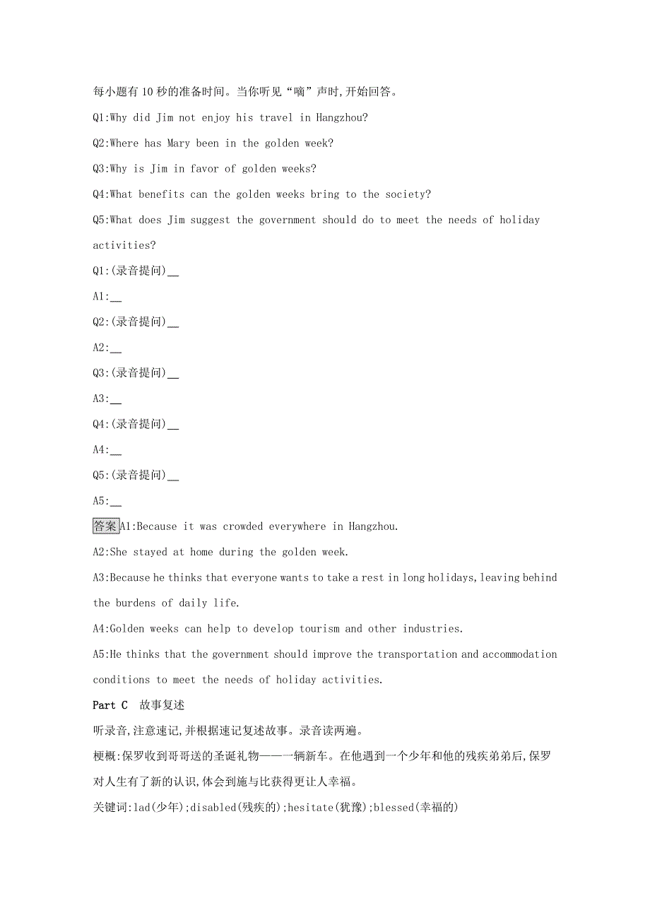 2019_2020学年高中英语听说训练4北师大版选修82019122084.doc_第3页