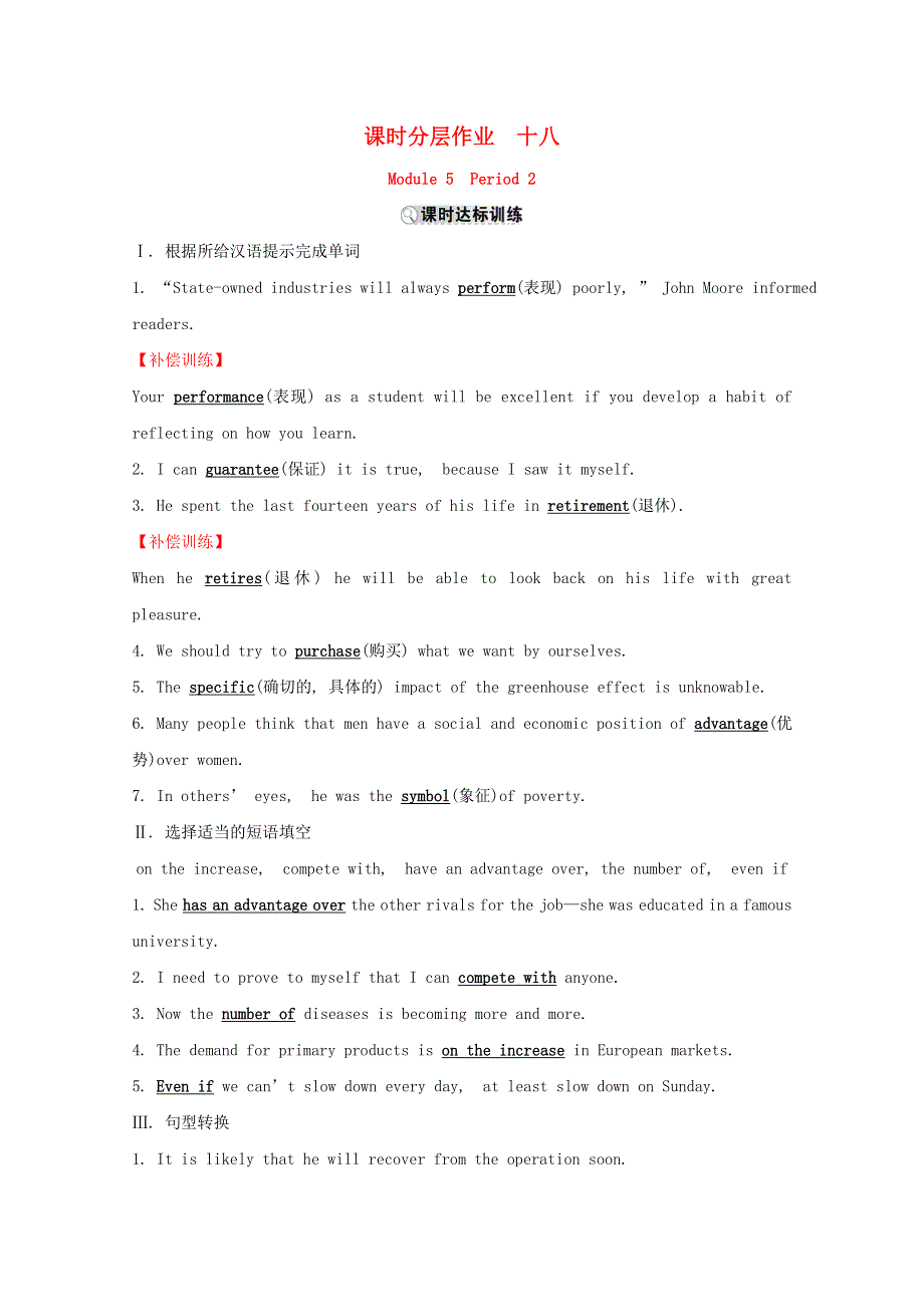 2019_2020学年高中英语课时分层作业十八Module5TheGreatSportsPersonalityPeriod2ReadingandVocabular要点讲解课外研版必修52019122112.doc_第1页