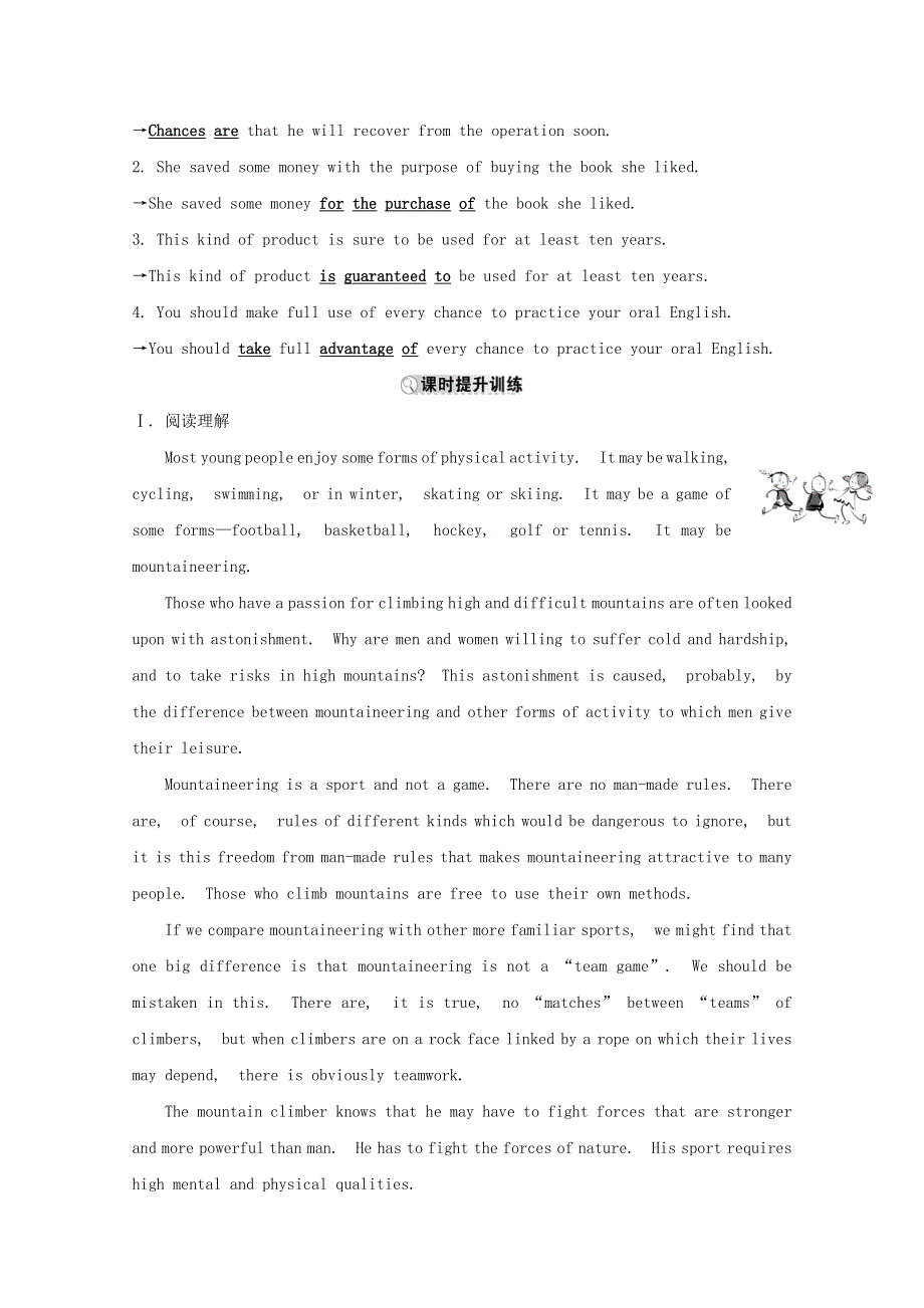 2019_2020学年高中英语课时分层作业十八Module5TheGreatSportsPersonalityPeriod2ReadingandVocabular要点讲解课外研版必修52019122112.doc_第2页