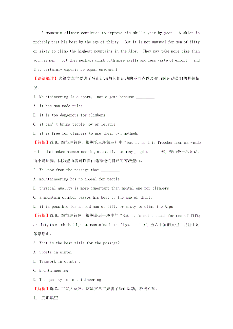 2019_2020学年高中英语课时分层作业十八Module5TheGreatSportsPersonalityPeriod2ReadingandVocabular要点讲解课外研版必修52019122112.doc_第3页