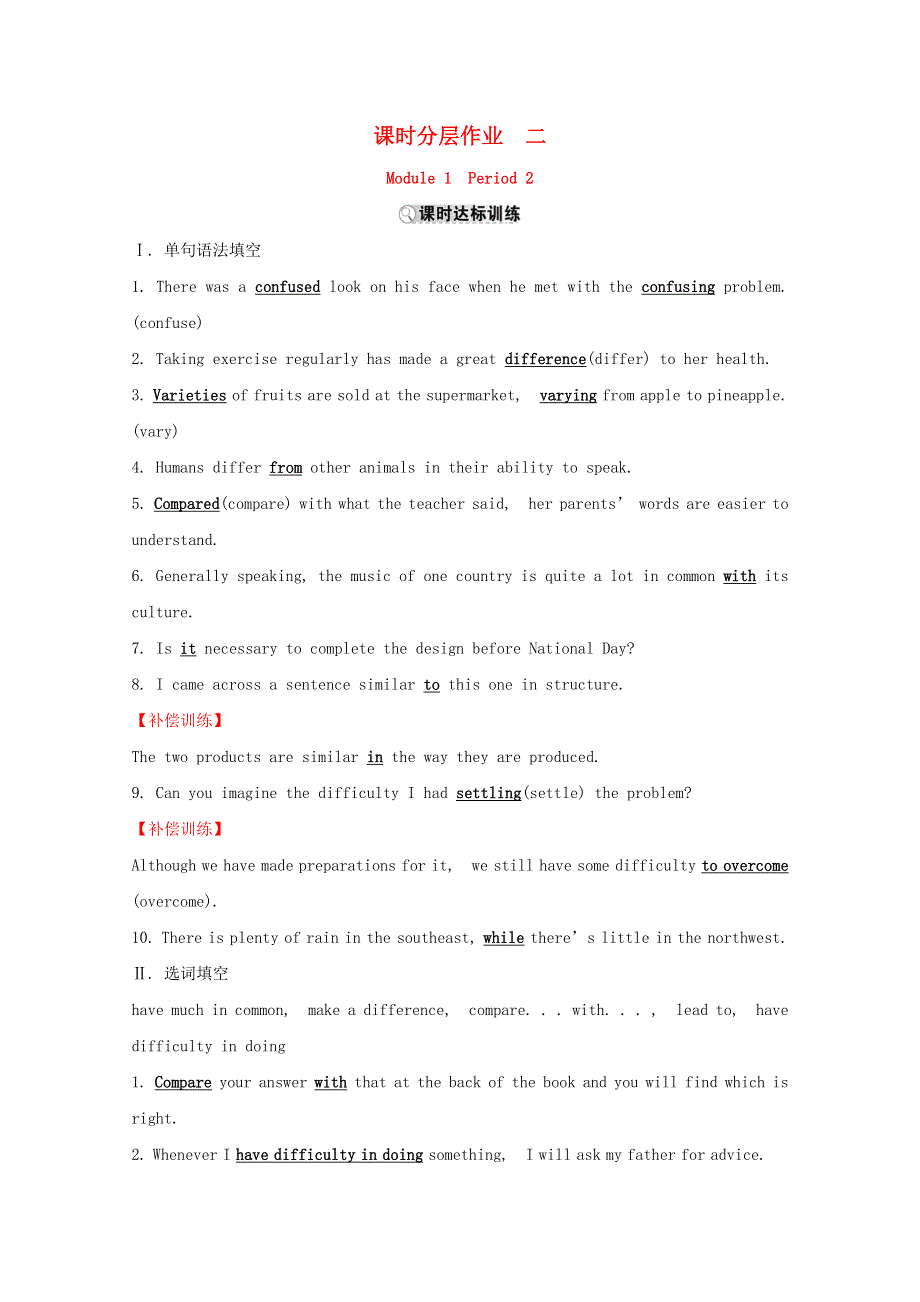 2019_2020学年高中英语课时分层作业二Module1BritishandAmericanEnglishPeriod2ReadingandVocabular要点讲解课外研版必修52019122123.doc_第1页