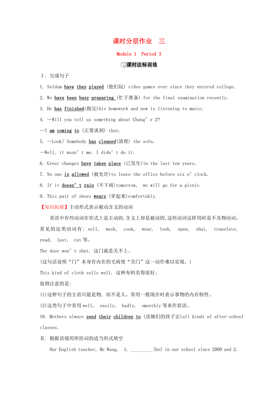 2019_2020学年高中英语课时分层作业三Module1BritishandAmericanEnglishPeriod3外研版必修52019122114.doc_第1页