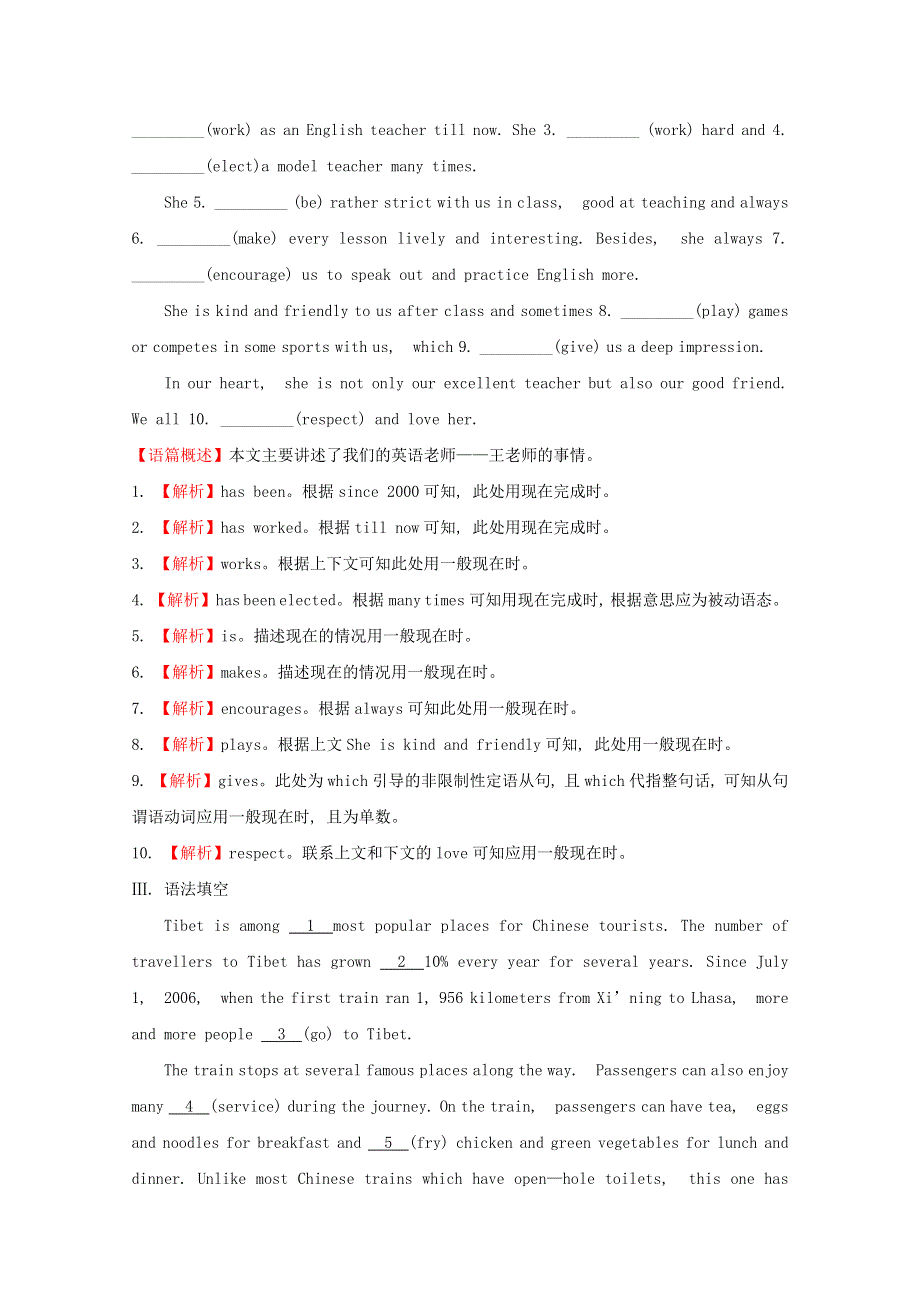 2019_2020学年高中英语课时分层作业三Module1BritishandAmericanEnglishPeriod3外研版必修52019122114.doc_第2页