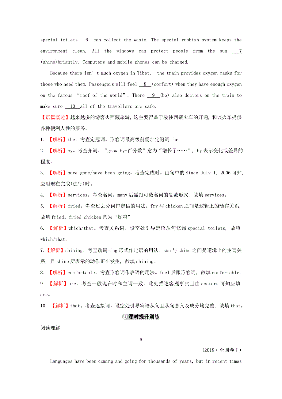 2019_2020学年高中英语课时分层作业三Module1BritishandAmericanEnglishPeriod3外研版必修52019122114.doc_第3页