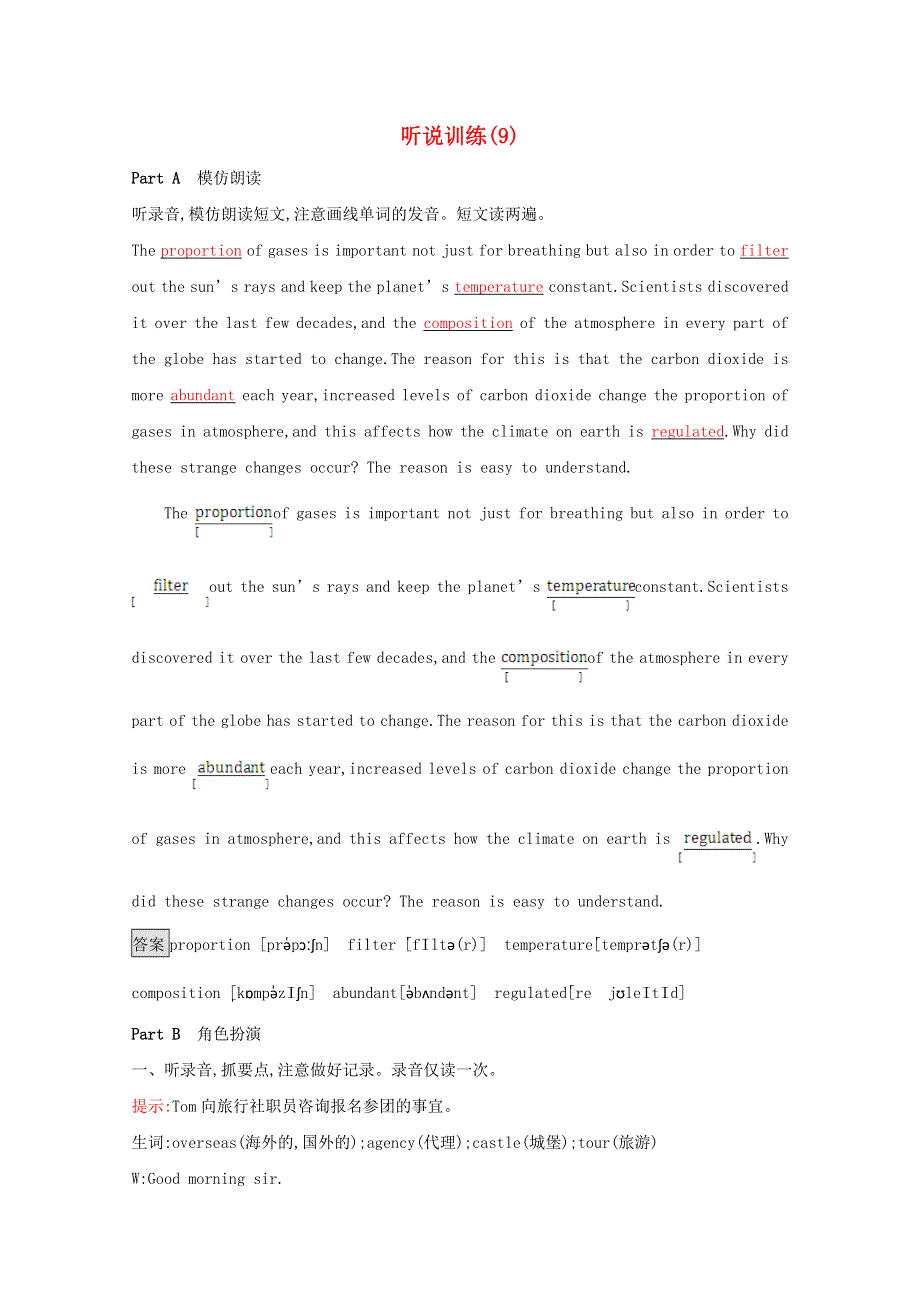 2019_2020学年高中英语听说训练9北师大版选修82019122089.doc_第1页