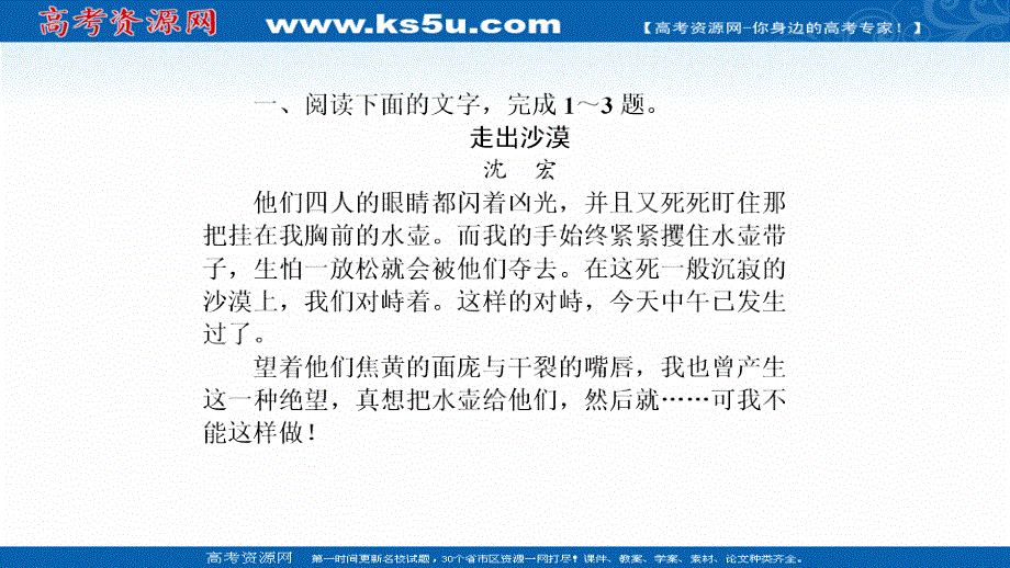 名师导学2017年高三语文二轮专题复习五文学类文本阅读 专题限时训练十二 .ppt_第2页