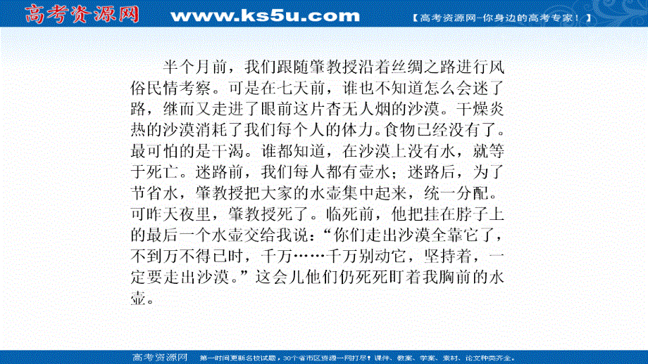 名师导学2017年高三语文二轮专题复习五文学类文本阅读 专题限时训练十二 .ppt_第3页