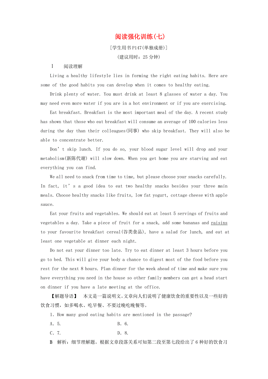 2019_2020学年高中英语阅读强化训练七牛津译林版必修3202002140420.doc_第1页