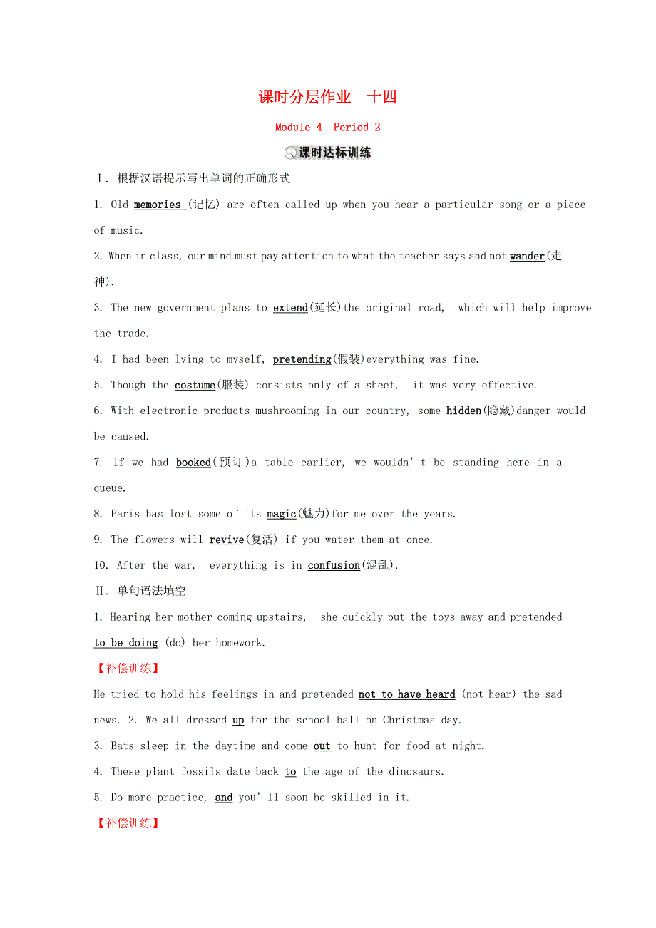 2019_2020学年高中英语课时分层作业十四Module4CarnivalPeriod2ReadingandVocabular要点讲解课外研版必修5201912216.doc_第1页