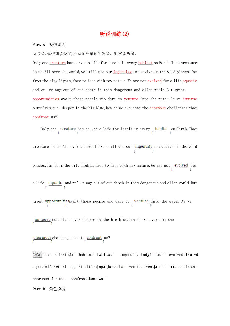 2019_2020学年高中英语听说训练2北师大版选修82019122082.doc_第1页