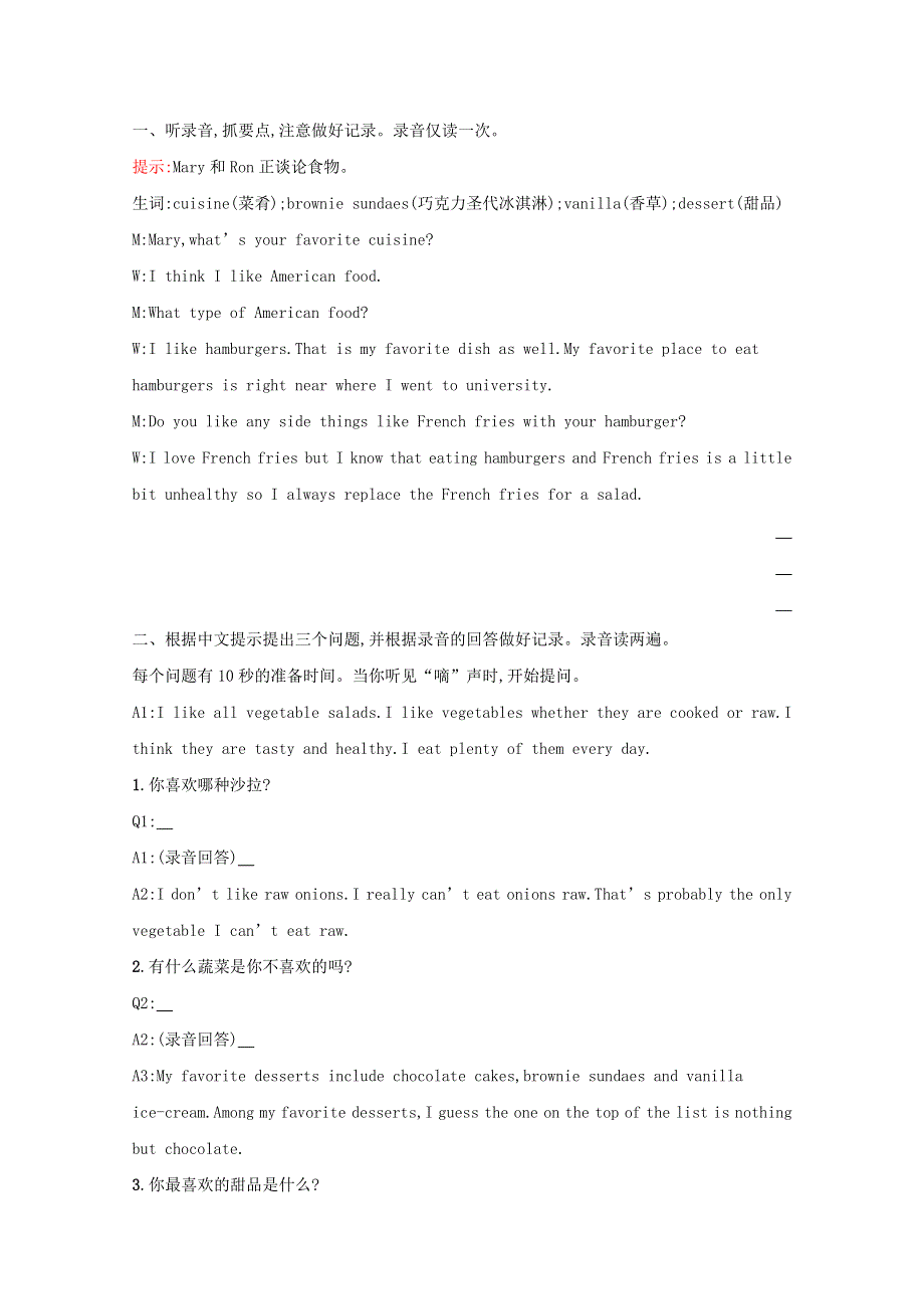 2019_2020学年高中英语听说训练2北师大版选修82019122082.doc_第2页