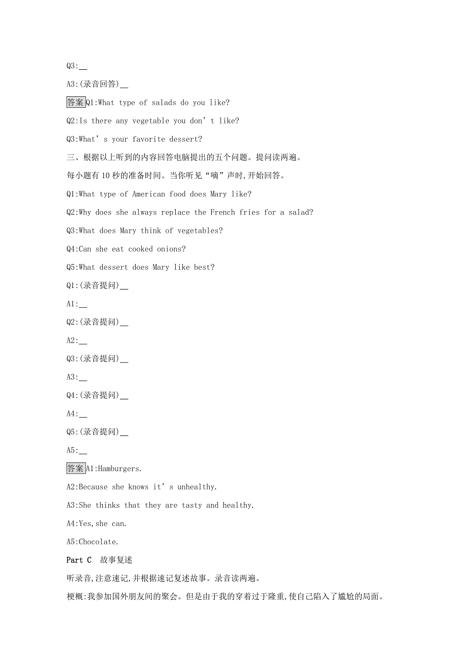 2019_2020学年高中英语听说训练2北师大版选修82019122082.doc_第3页