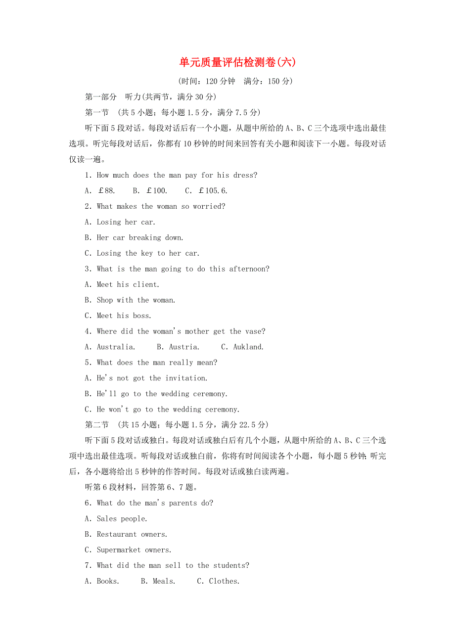 2019_2020学年高中英语单元质量评估检测卷六外研版必修3202004240420.doc_第1页