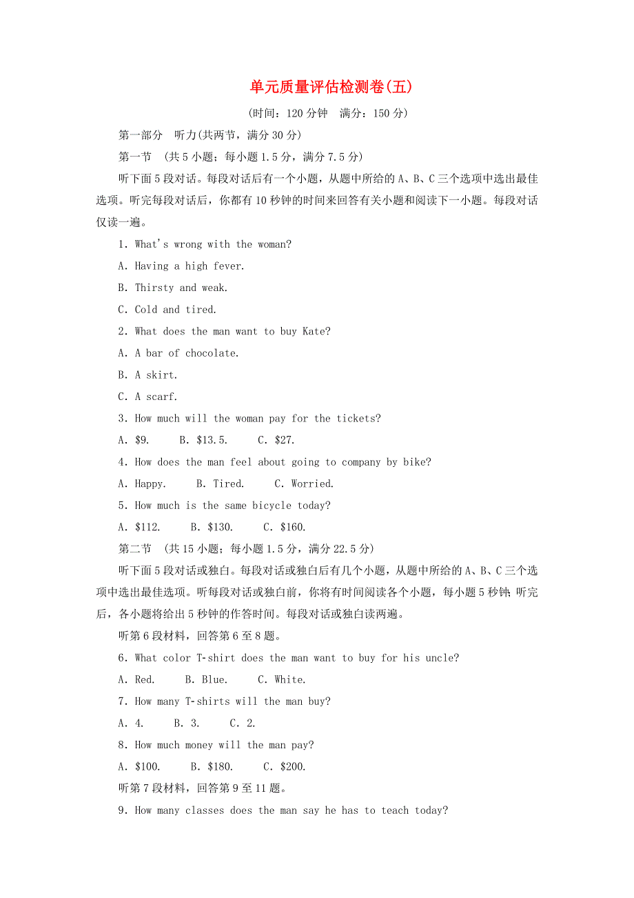 2019_2020学年高中英语单元质量评估检测卷五外研版必修3202004240423.doc_第1页