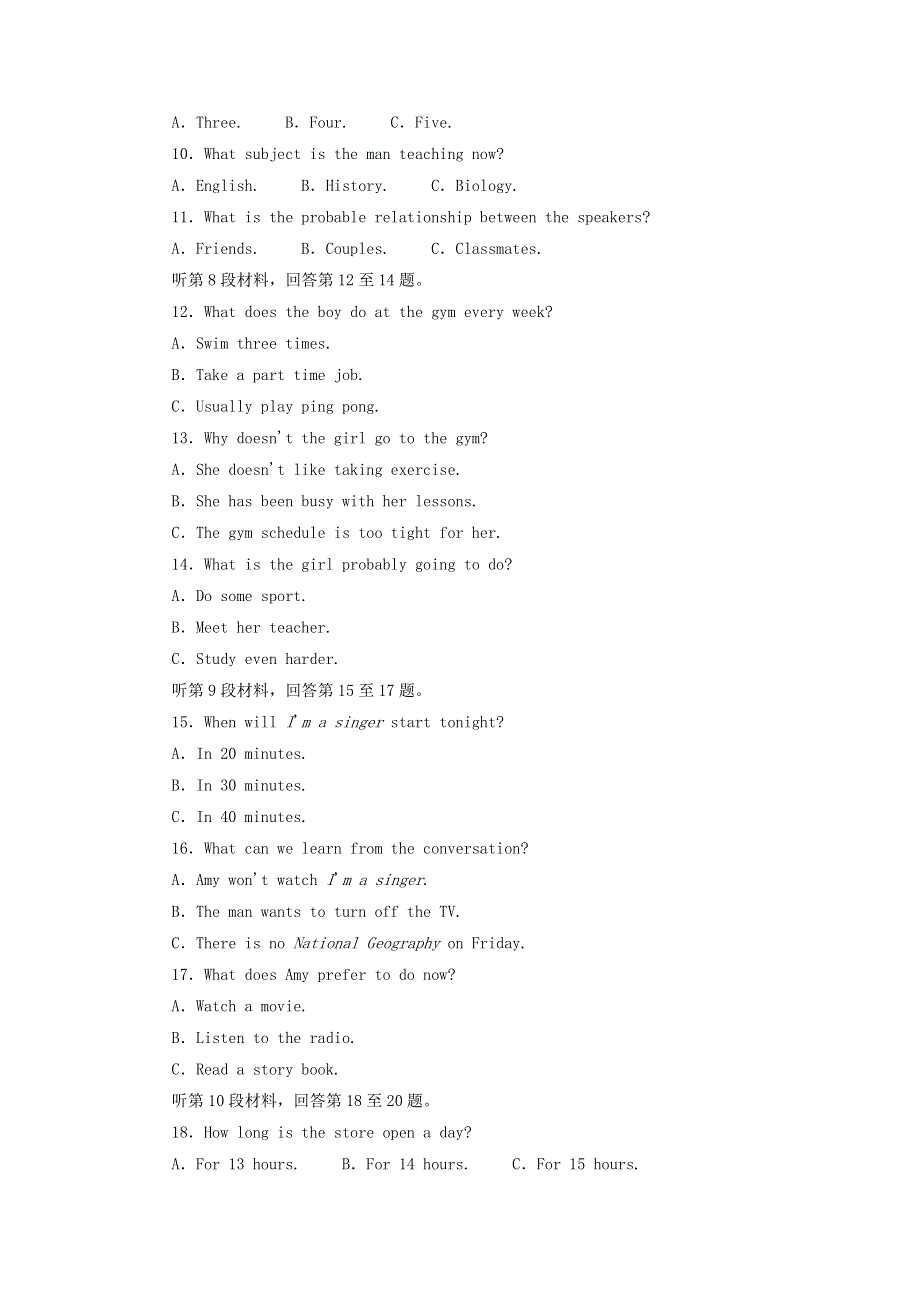 2019_2020学年高中英语单元质量评估检测卷五外研版必修3202004240423.doc_第2页