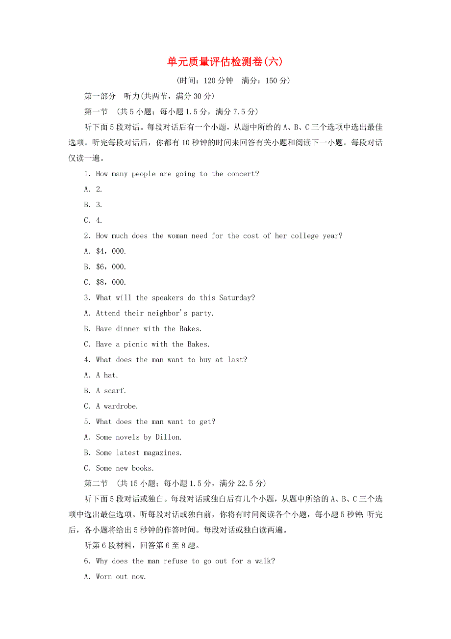 2019_2020学年高中英语单元质量评估检测卷六外研版必修4.doc_第1页