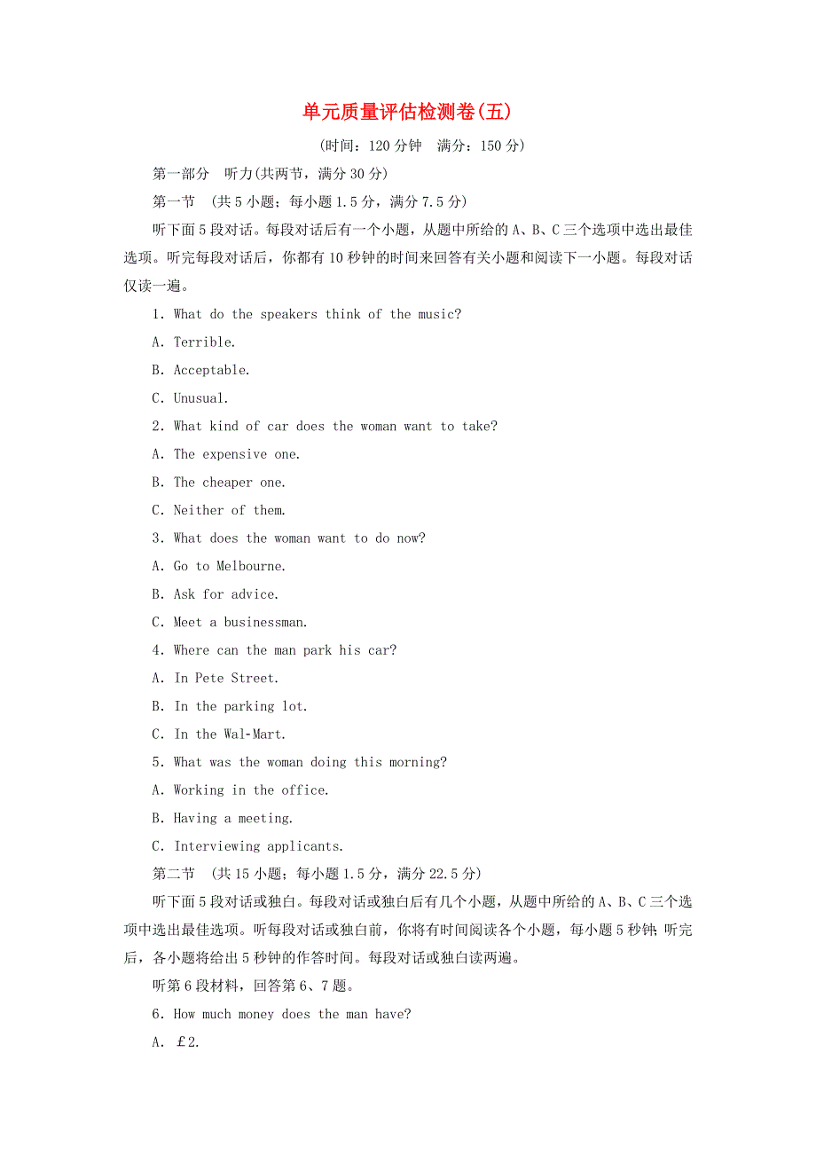 2019_2020学年高中英语单元质量评估检测卷五外研版必修4.doc_第1页